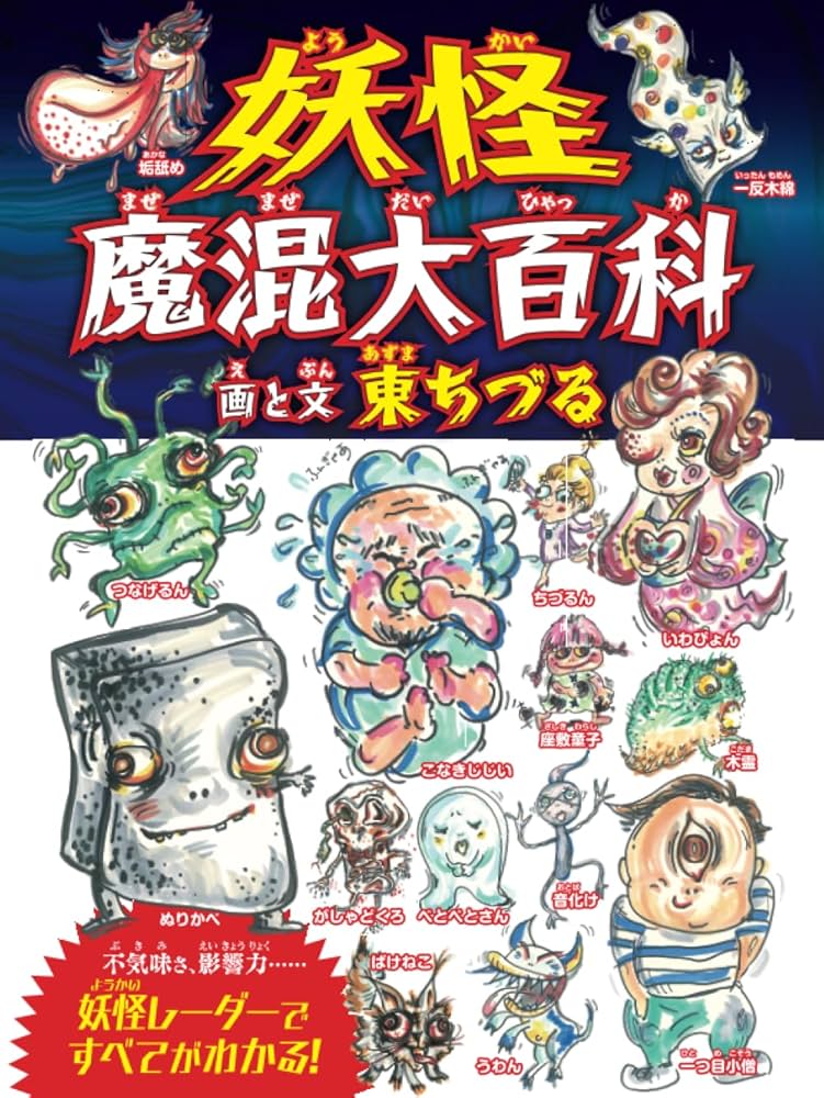 日本の妖怪変化 ドイツ版 71s8vp-xtaL._UF350,350_QL50_.jpg
